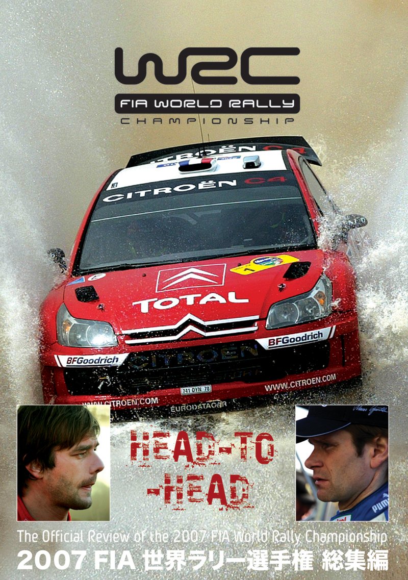 WRC 世界ラリー選手権 総集編 Amazon.co.jp: 2007 FIA 世界ラリー選手権 総集編 [DVD] : DVD